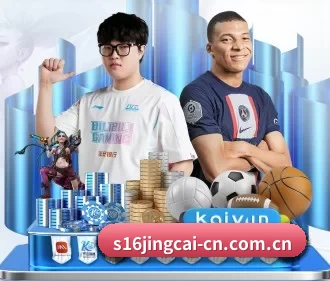 s16竞猜 APP